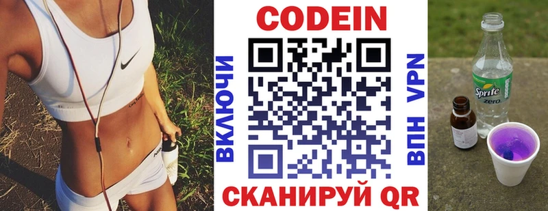 Codein напиток Lean (лин)  как найти закладки  Кемь 