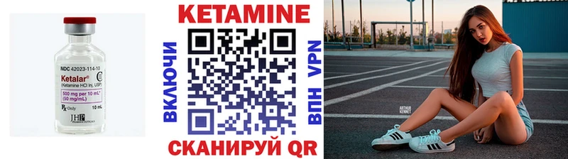 КЕТАМИН VHQ Кемь