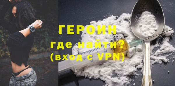 героин Бугульма